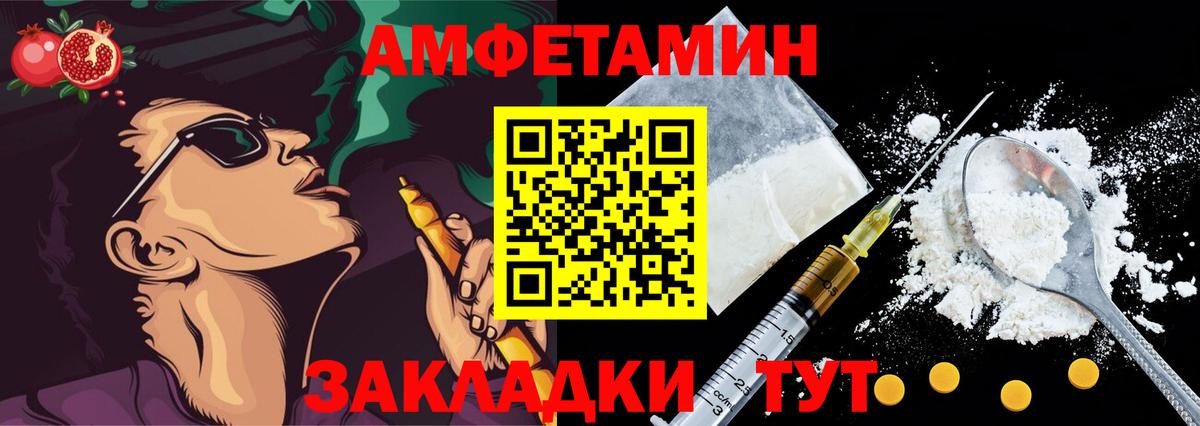 Amphetamine VHQ Людиново