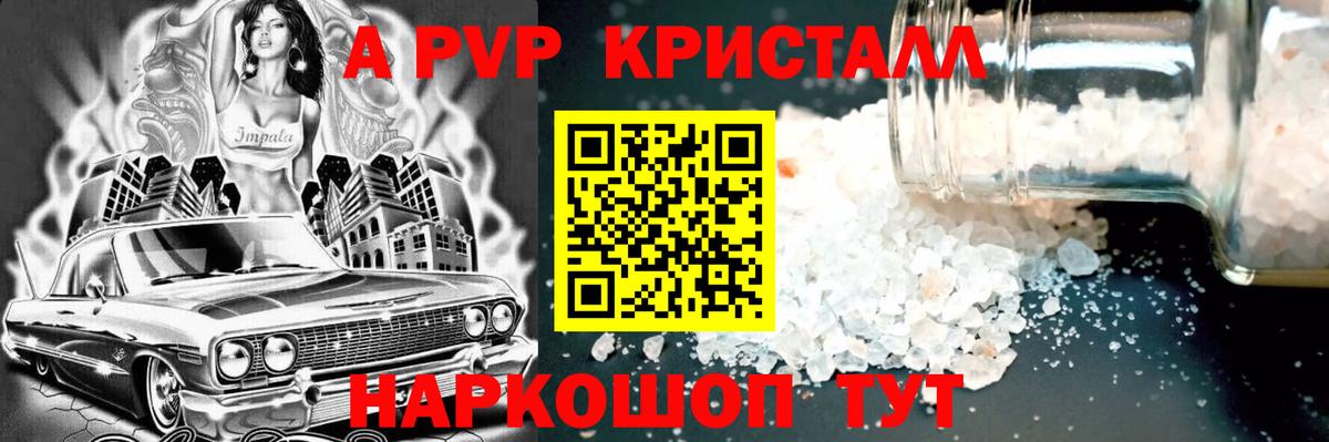 A-PVP СК Людиново