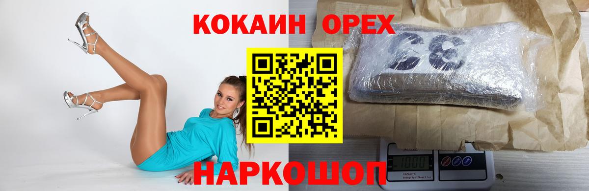 Cocaine  Вход с VPN  Людиново  Cocaine Колумбийский 