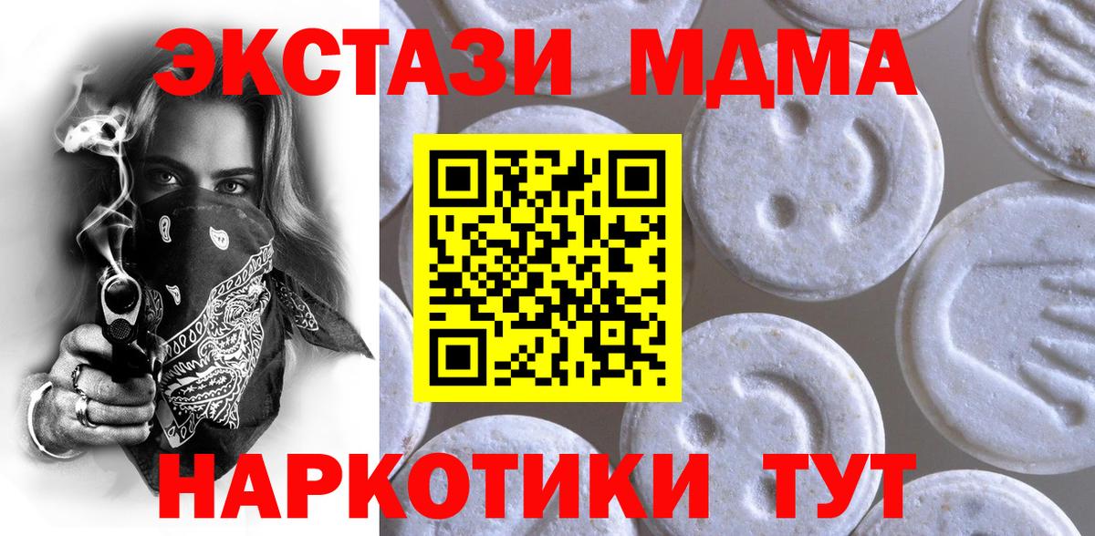 ЭКСТАЗИ 99%  Экстази диски  Людиново  Ecstasy  Вход с VPN 