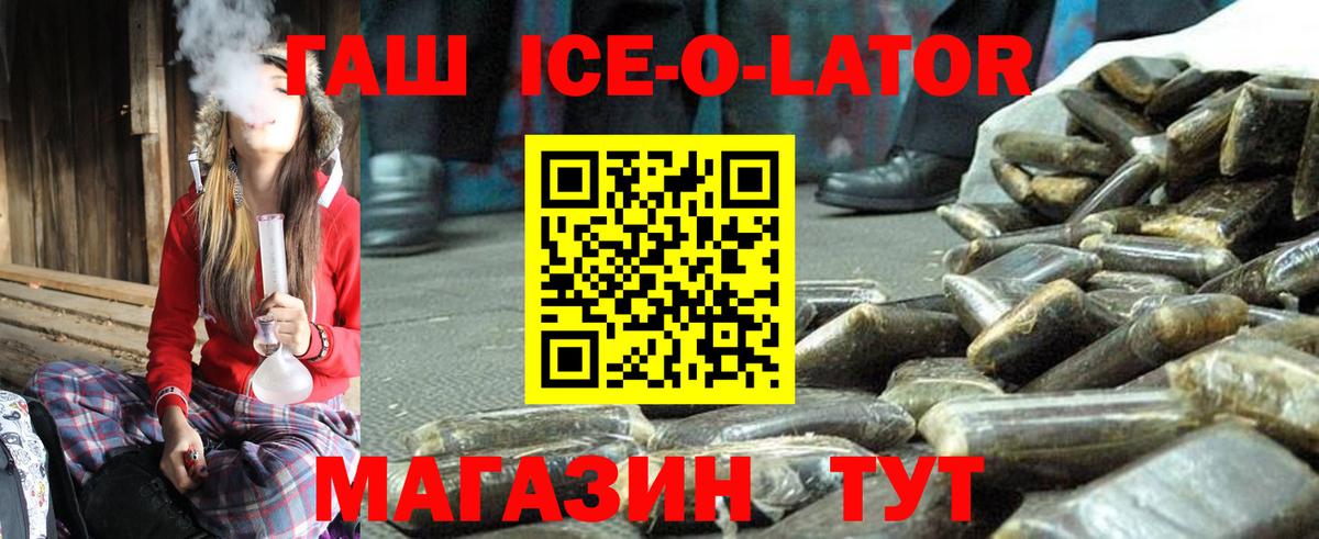 Гашиш Изолятор Людиново