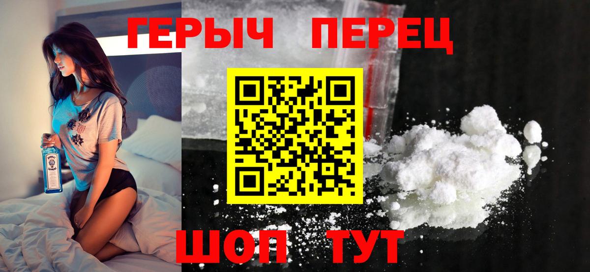 Героин VHQ Людиново