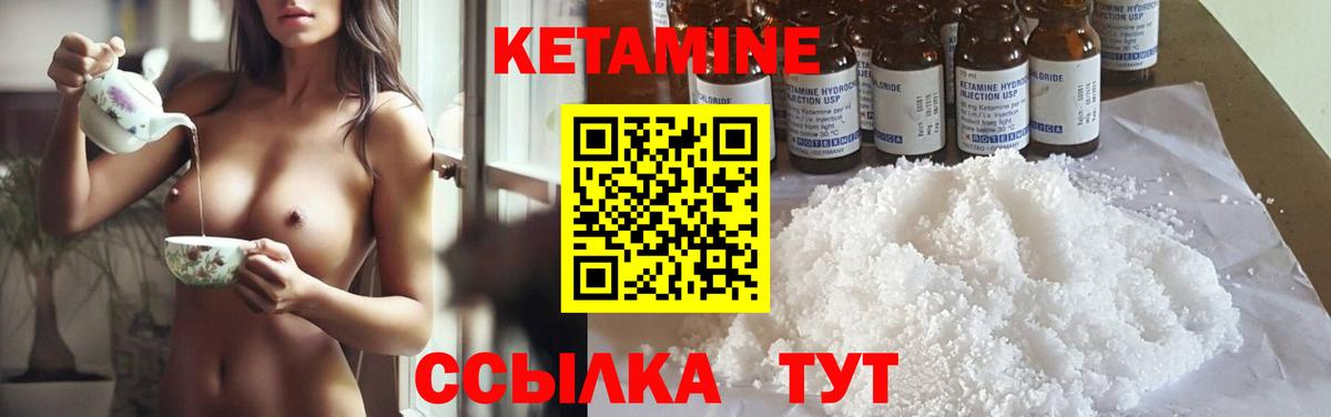 Кетамин ketamine  ссылка на мегу ссылка  Вход с VPN  Людиново  КЕТАМИН VHQ 