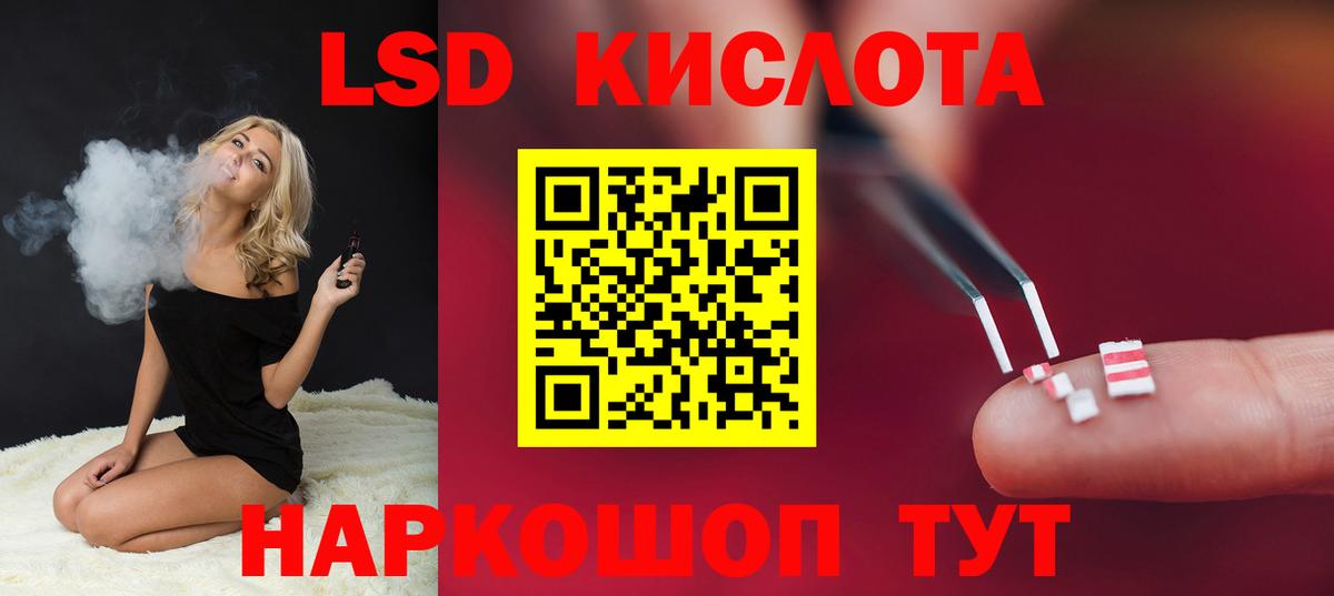 ЛСД экстази кислота Людиново
