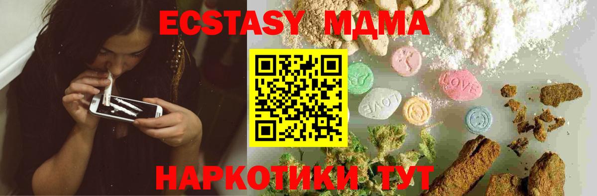 МДМА VHQ  MDMA Molly  Людиново  МДМА  Вход с VPN 