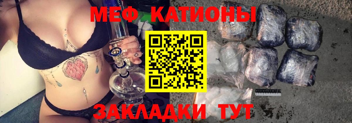 Людиново  Мефедрон кристаллы  Меф  МЯУ-МЯУ  Вход с VPN  Мефедрон мяу мяу 