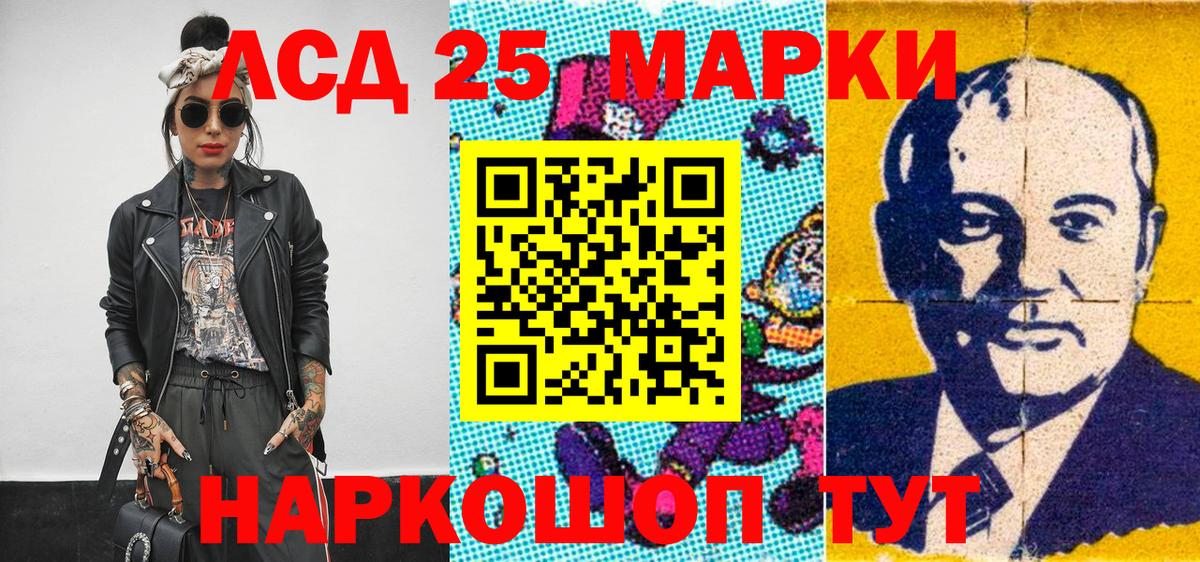 Наркотические марки 1,5мг Людиново