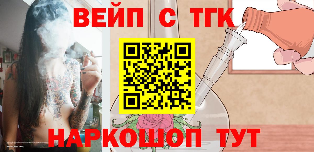 ТГК концентрат Людиново