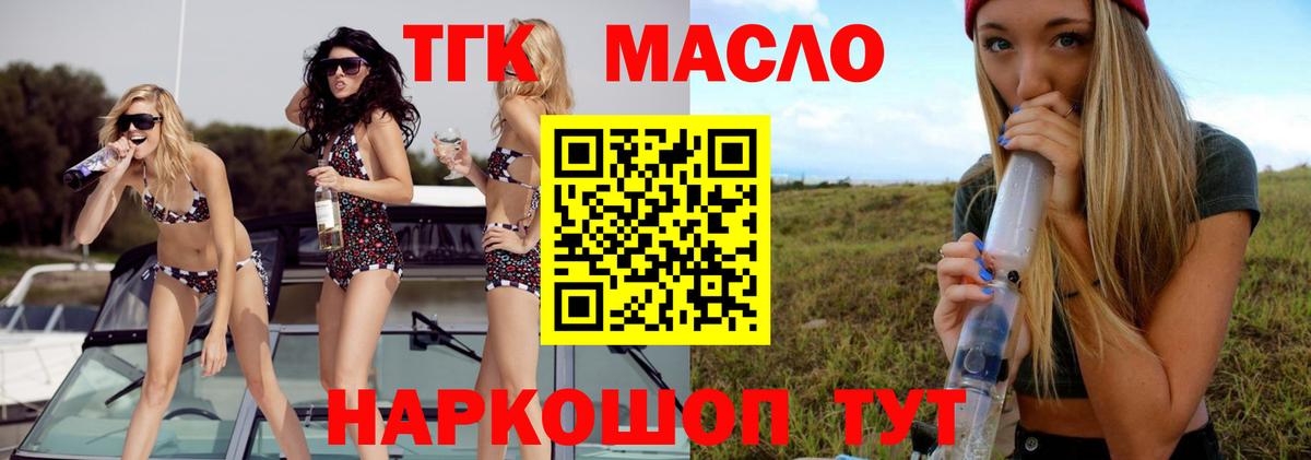 Дистиллят ТГК вейп с тгк  Вход с VPN  Людиново  хочу наркоту  ТГК гашишное масло 